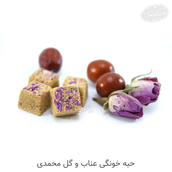 حبه عناب و گل محمدی